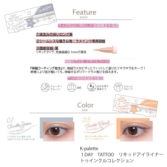 K-パレット ラッキーセット｜クオレ公式オンラインショップ